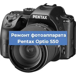 Замена объектива на фотоаппарате Pentax Optio S50 в Тюмени